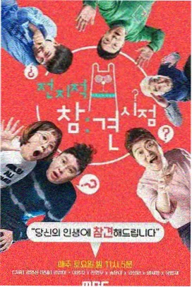 Running Man 韩综